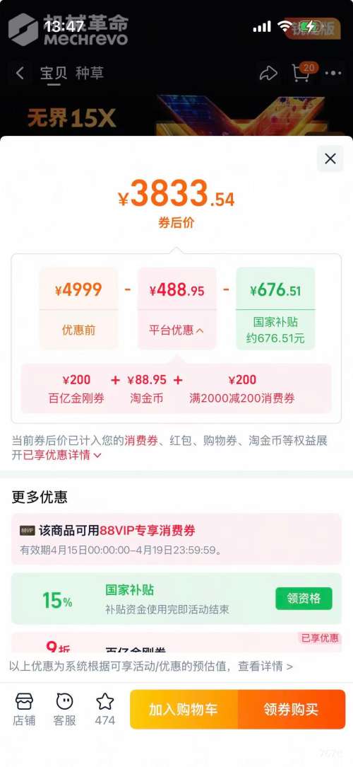 88VIP����е���� �޽�15X R7 H 255 15.3Ӣ�� 2560x1600 120Hz 32GB 1TB ��̬Ӳ�� ��ɫ�Ż�֤��