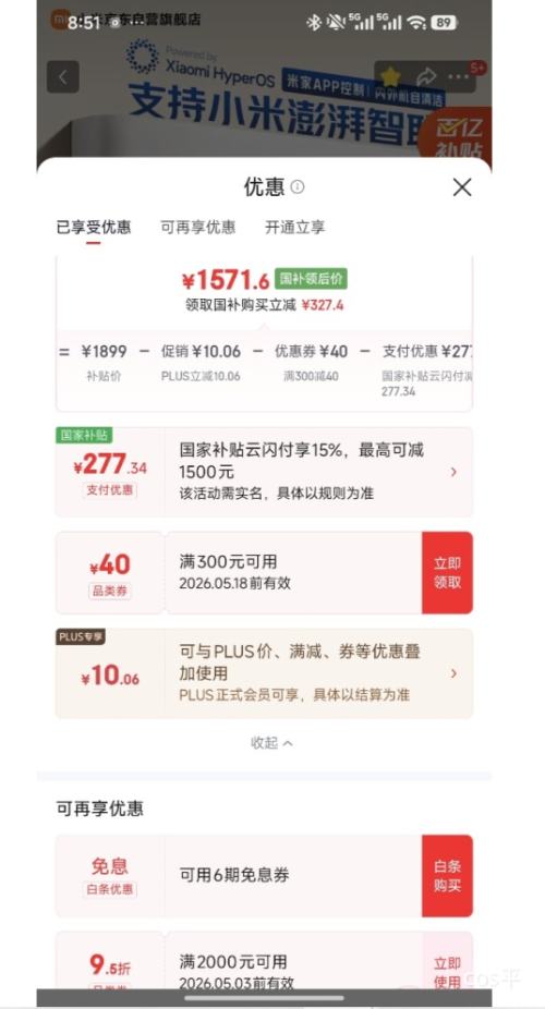 �ٽ��ۡ�PLUS��С�� ��ʡ�� 1.5ƥ �һ� KFR-35GW/N1A1�Ż�֤��