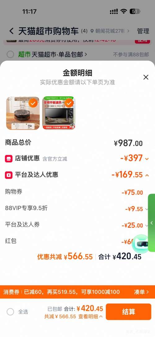 88VIP�������� ��Ƶ΢��¯ ����С�� һ����Ч ��ƽ�� PDG ��ɫ ˫��ť�����Ż�֤��