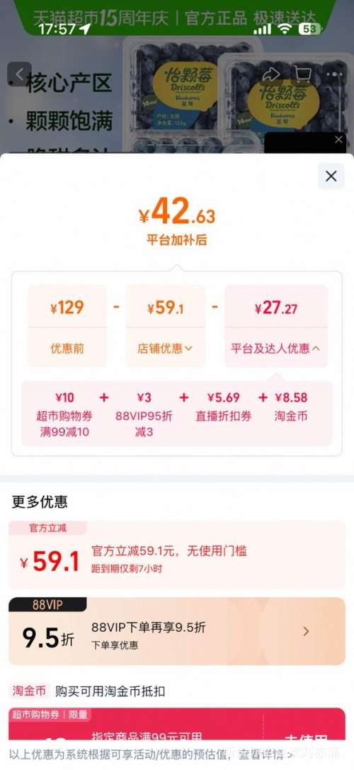 ����Driscoll's ����ݮ��ݮ��ɽ�ʹ� 125g �д��14-17mm+ 6��װ �Ż�֤��