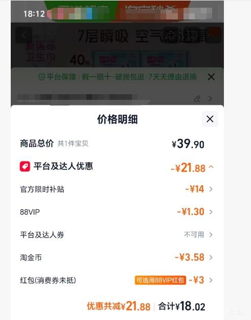 �콵���88VIP���߶ȿռ� ������ ���ų�����ˬ͸������ ��ҹ�� 40Ƭ�Ż�֤��