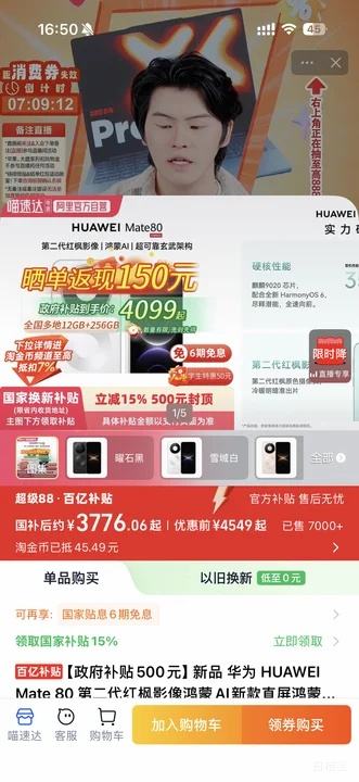 ��Ϊ Mate 80 �ֻ� ����9020 ��ʯ�� 16+512G�Ż�֤��