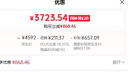 PLUS��TCL/���� ��6 85Ӣ����� 85S68A�Ż�֤��