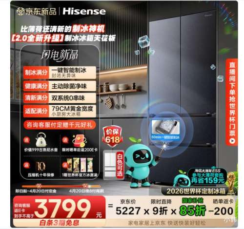 ���� �󱡺�2.0 509L��ʽ���ű��� BCD-509E5SFZSD �Ż�֤��