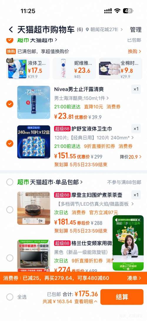 88VIP�����汦 Һ�������� 240/270  ��ҹ��� �����    240mm*12���Ż�֤��