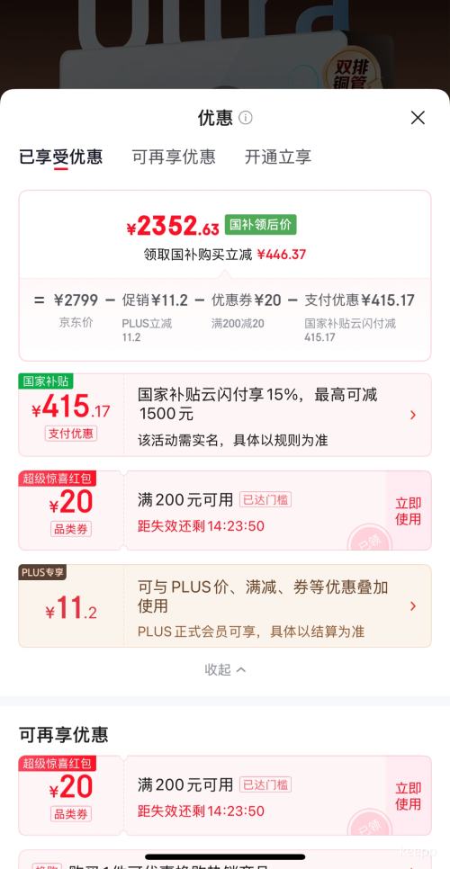 PLUS��WAHIN ���� ���2��Ultra ��1.5ƥ�һ� KFR-35GW/N8HE1IIUltra�Ż�֤��