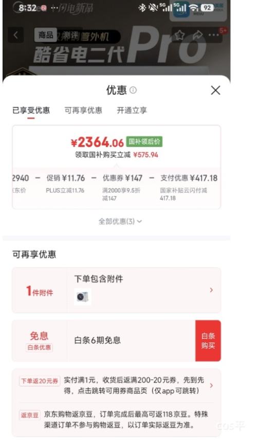 �ٽ��ۡ�PLUS������ ��ʡ�����Pro ��1.5ƥ �һ� KFR-35GW/KS2P�Ż�֤��