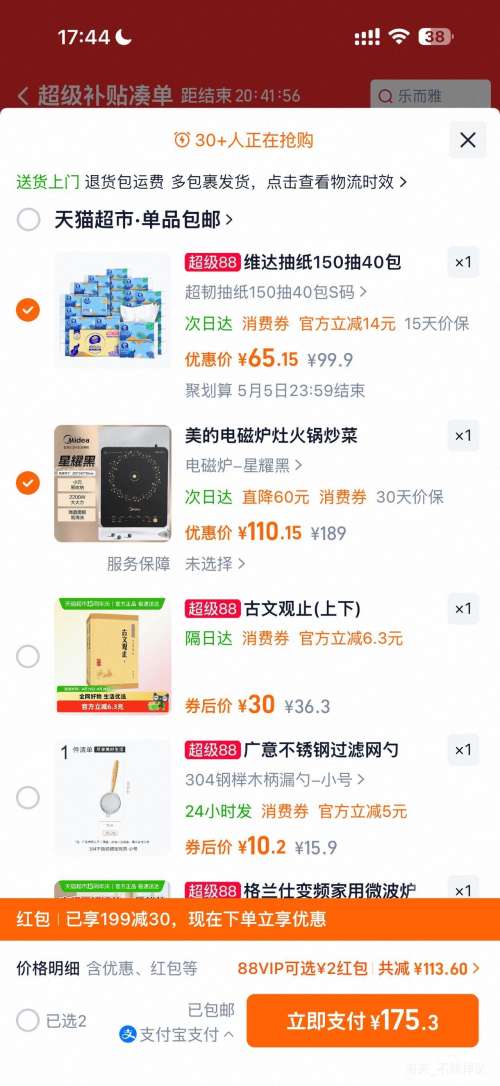 88VIP���콵������� ���¯�������˼��ô�����������˹���⿻� ��ҫ���Ż�֤��