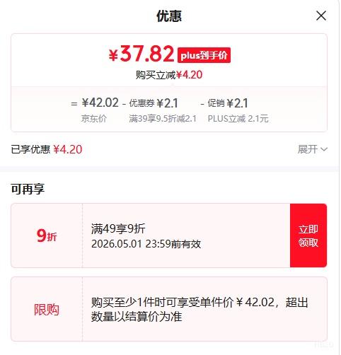 PLUS����Ľϣ ϣ������ ������ ��ζ������ 205g ԭζ 16���Ż�֤��