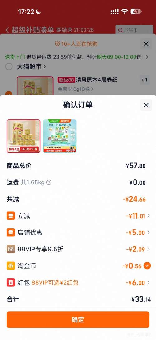 88VIP���콵��𣺻��� �ֶ��� �������������� 17cm  48Ƭ�Ż�֤��