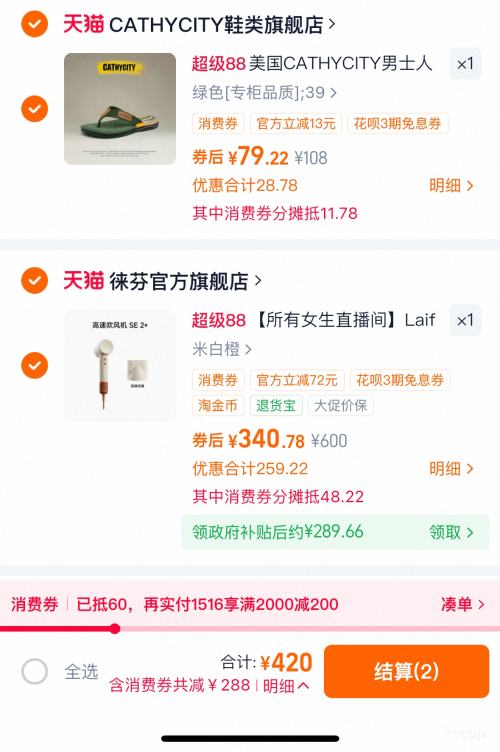 88VIP��Laifen ��� ���ٴ����SE 2+��ǿ�� �װ׳��Ż�֤��