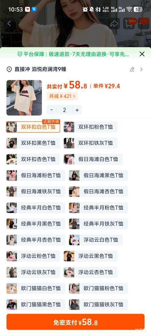 BAREUICGOIE ���� 230g ����T�� ��Ůͬ���� ��ѡ2���Ż�֤��