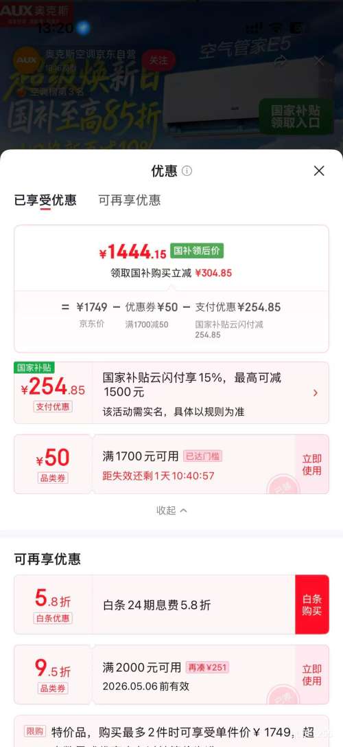 AUX/�¿�˹ ʡ����Pro ��1.5ƥ �һ� KFR-35GW/BpR3AES1(B1)�Ż�֤��