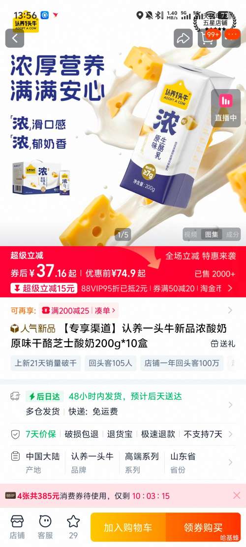 88VIP������һͷţ Ũ���� 200g*10���Ż�֤��