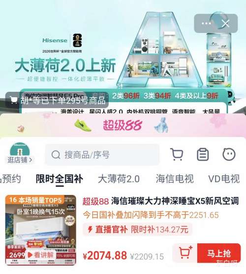 Hisense/���� ��˯��X5 ��1.5ƥ�һ� KFR-35GW/X5E1-1�Ż�֤��