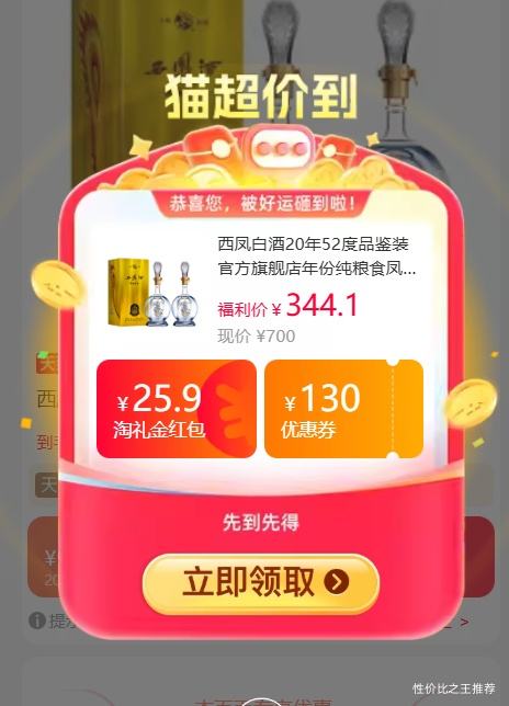 �ٽ��ۣ�����׾� 52��Ʒ��װ �����ʹ���ʳ�ơ� 500ml*2ƿ���Ż�֤��