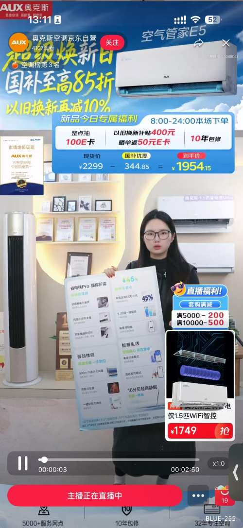 AUX/�¿�˹ ʡ����Pro ��1.5ƥ �һ� KFR-35GW/BpR3AES1(B1)�Ż�֤��