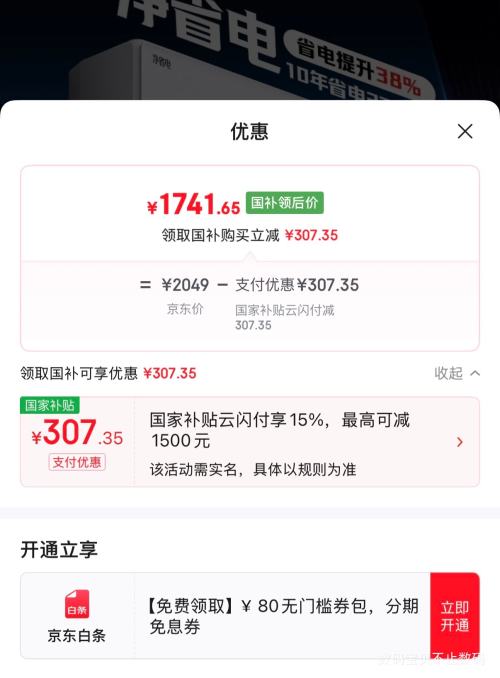 Haier ���� ��ʡ�� 1.5ƥ �ڹ�ʽ�յ� KFR-35GW/E1-1�Ż�֤��