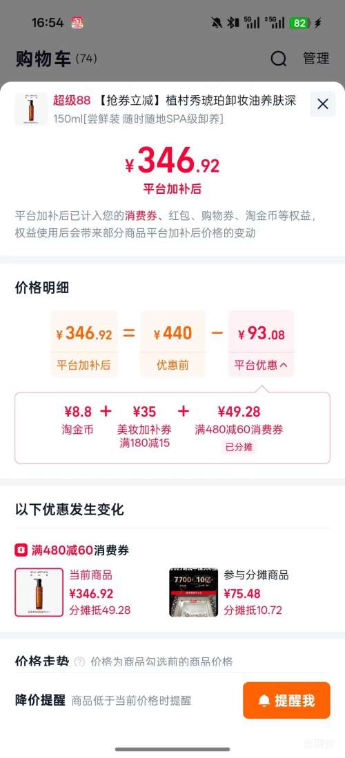 88VIP����յ���ֲ���� ����жױ�� ���������� 150ml�Ż�֤��