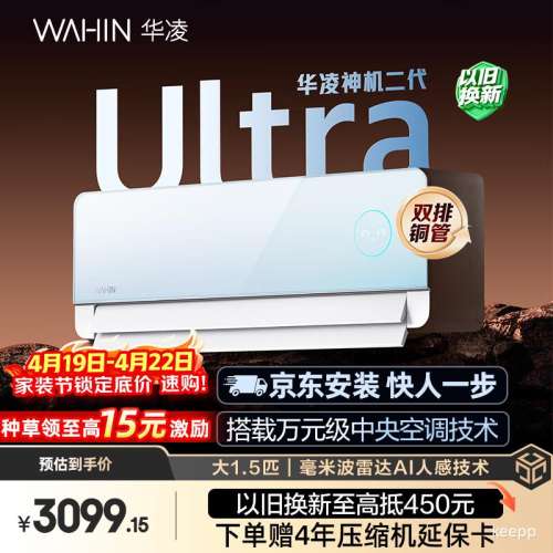 PLUS��WAHIN ���� ���2��Ultra ��1.5ƥ�һ� KFR-35GW/N8HE1IIUltra�Ż�֤��