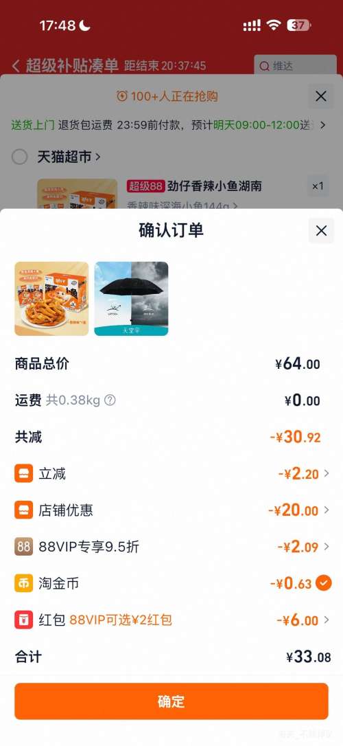 �콵���88VIP������ɡ �ڽ���ɹ����ɡ �۵��������� ��Ů���Я�Ż�֤��