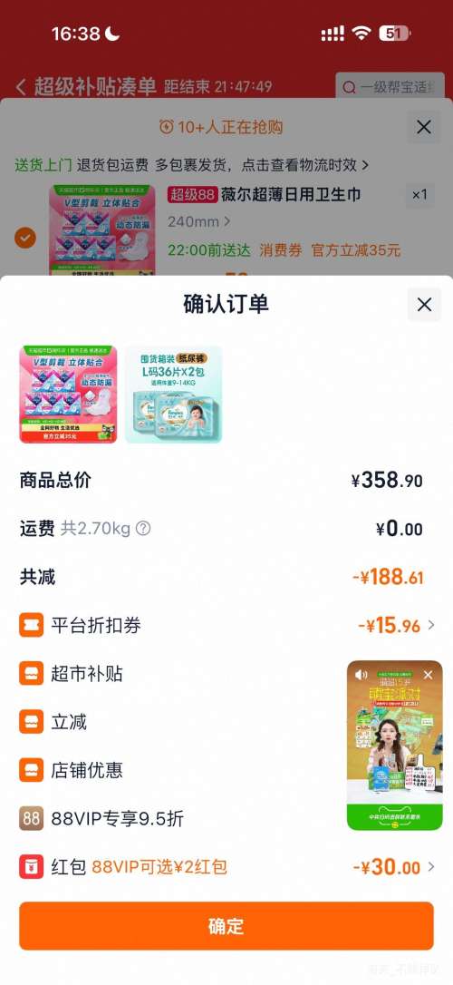 88VIP��Pampers �ﱦ�� һ���� L�� ֽ��� 72Ƭ�Ż�֤��