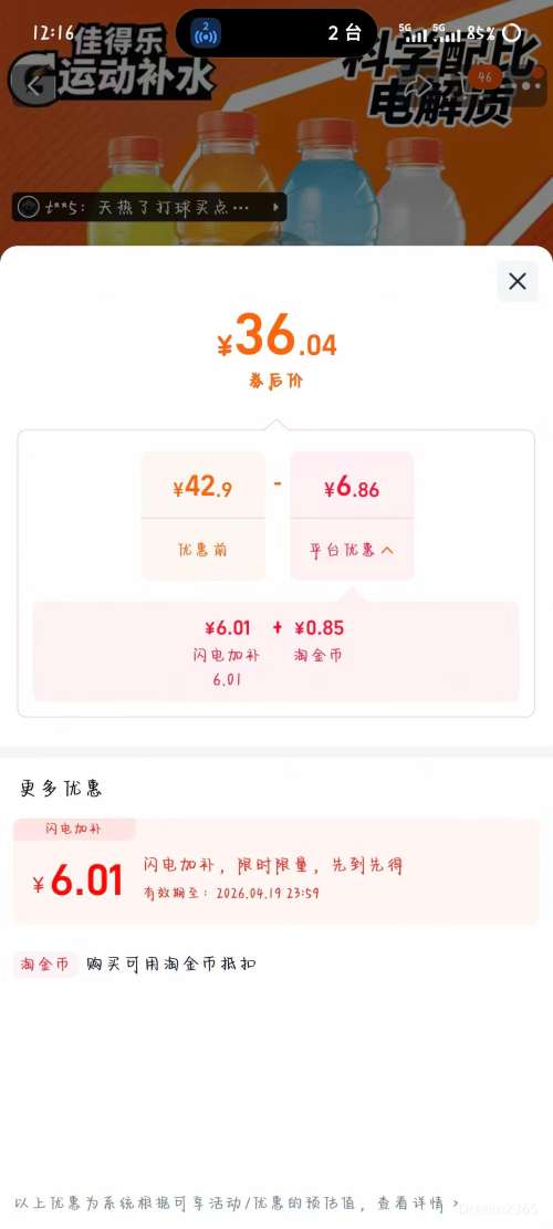 �ѵ��� �˶������������ݮζ/����ζ 600ml*15ƿ*1���Ż�֤��