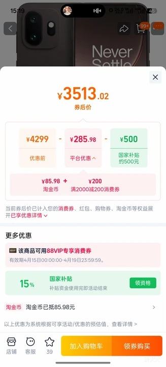 OPPO һ�� 15T �ֻ� �������� 12GB+256GB �Ż�֤��