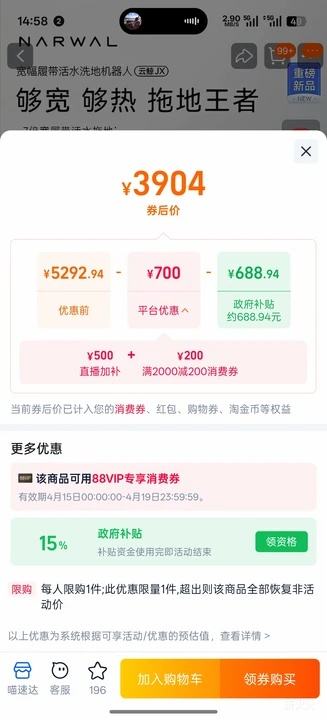 NARWAL �ƾ� JX ɨ�ػ����� ��������ˮ���Ż�֤��