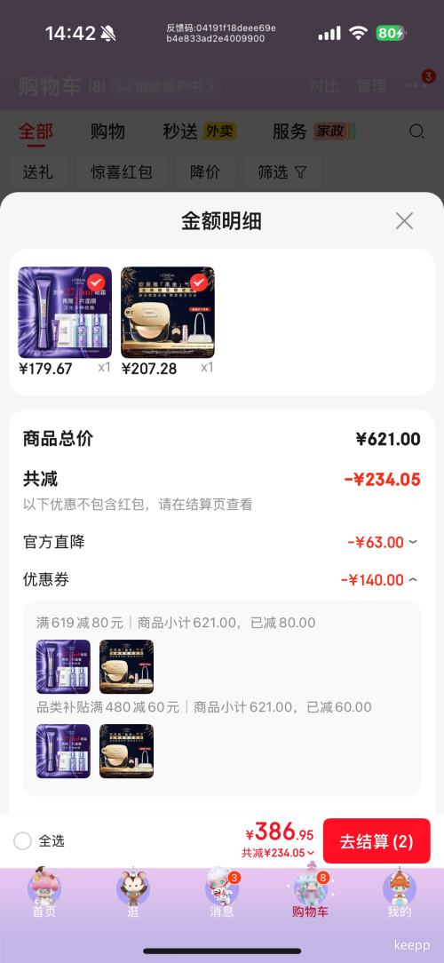 PLUS��L'OREAL ŷ���� �ڽ������̻��޶���12g ��ͬɫ���滻о+жױ��50ml�Ż�֤��