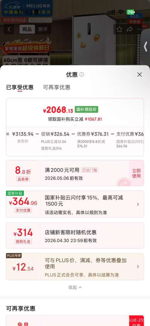 ���� 402�� ˫���� ���� BCD-402WPCZX�Ż�֤��