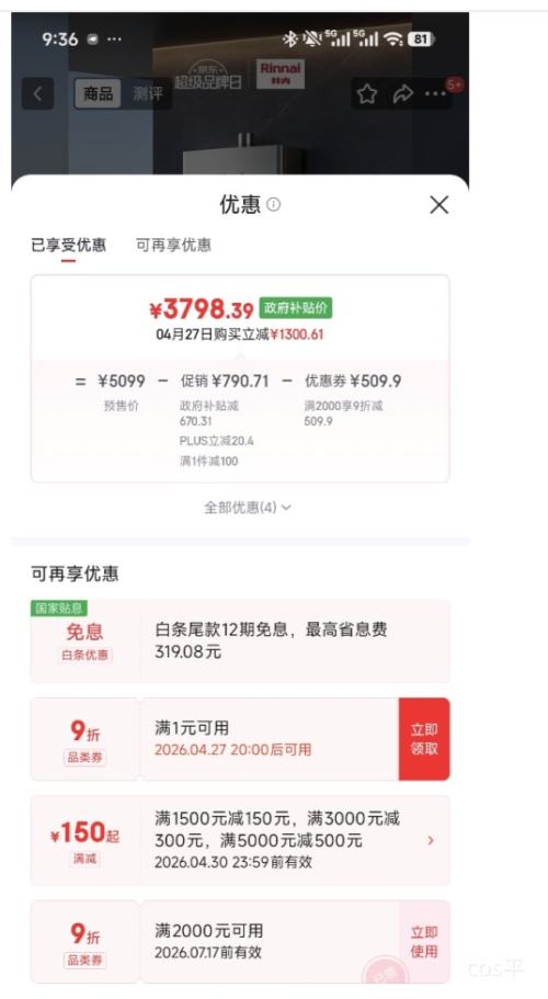 �ٽ��ۡ�Ԥ�ۡ�PLUS��rinnai ���� ��ˮ�� JSQ31-GD72 16L�Ż�֤��