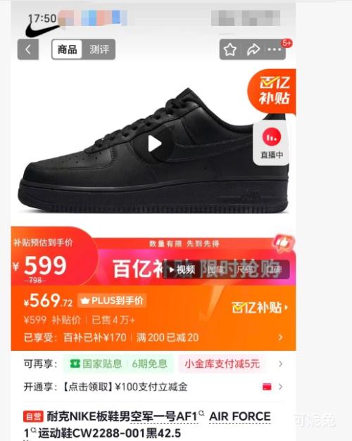 �Ϳ� NIKE �վ�һ�� AF1 AIR FORCE 1 �˶�Ь CW2288-001 �� 42.5�Ż�֤��