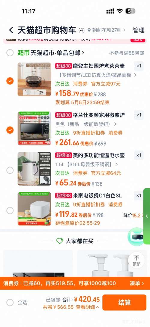 88VIP�������� ��Ƶ΢��¯ ����С�� һ����Ч ��ƽ�� PDG ��ɫ ˫��ť�����Ż�֤��