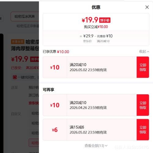 ���ܹ� ����Ӧ������۹� ��ժƤ����� ������� ����8-9���Ż�֤��