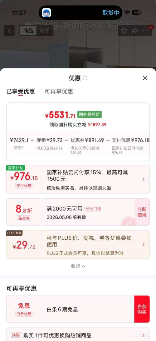 ���� 427�� ʮ�ֶԿ��� ���� BCD-427WUSGPZM�Ż�֤��