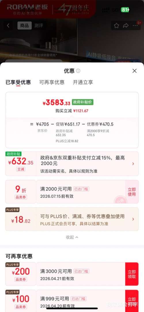 PLUS���ϰ屬��30����С����D1H�ų������̻�����˫���������Ű�װ�����������Ծɻ���27A2S���̻����������Ż�֤��