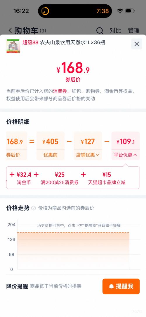 88VIP��ũ��ɽȪ ������Ȼˮ 1L*12ƿ*3�� 36ƿ �ʺ�Ӥ�׶��Ż�֤��