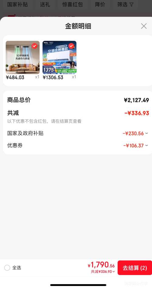 TCL ��ʡ��SE 1.5ƥ �һ� KFR-35GW/JD21+B1�Ż�֤��