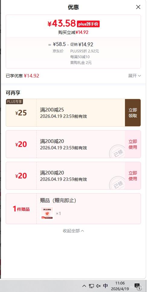 �ٽ��ۡ�PLUS����� ��о��ֽ 4��110��*30���Ż�֤��