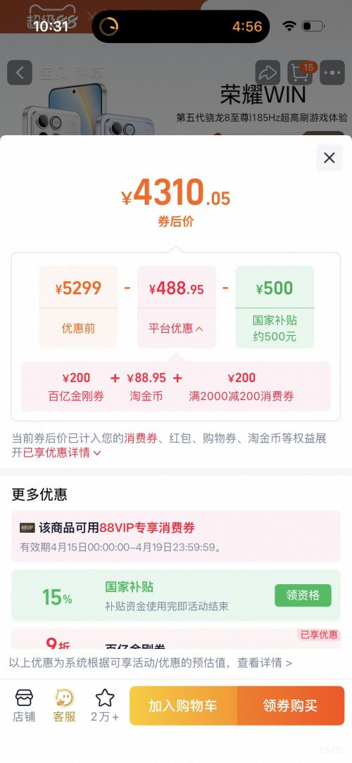 88VIP����ҫ WIN �ֻ� 16+1T�Ż�֤��