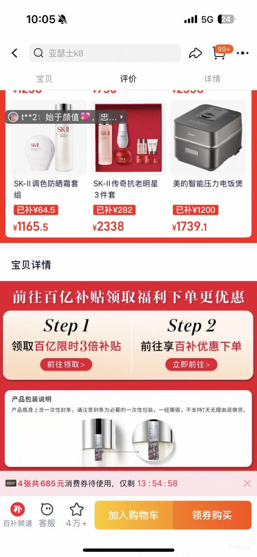 88VIP��SK-II ��Ө�۷�¶ˬ��ˮ160ml+���ƿ��˪2.5g ���屣ʪ��������Ż�֤��