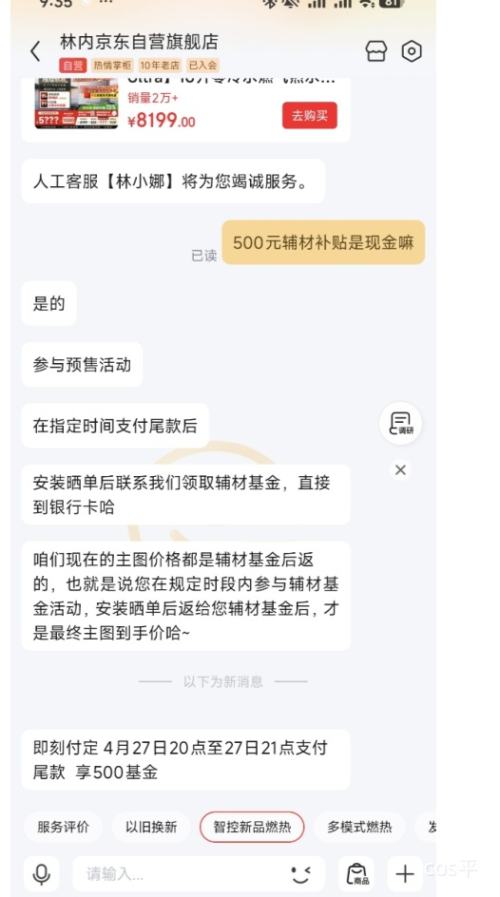 �ٽ��ۡ�Ԥ�ۡ�PLUS��rinnai ���� ��ˮ�� JSQ31-GD72 16L�Ż�֤��