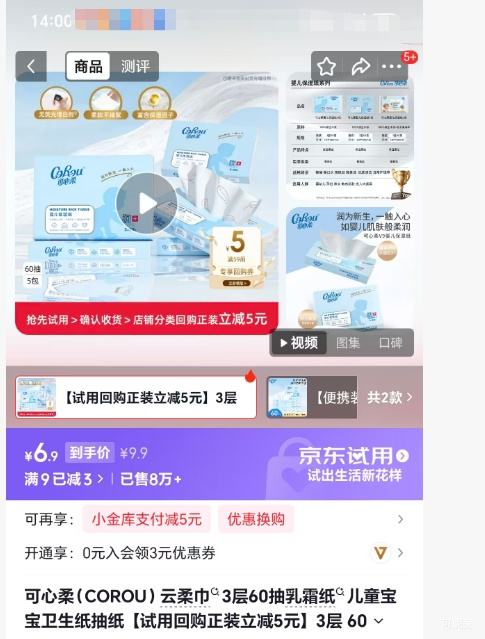 ������ ����� ��ͯ��������ֽ��ֽ 3��60��*5�� �Ż�֤��