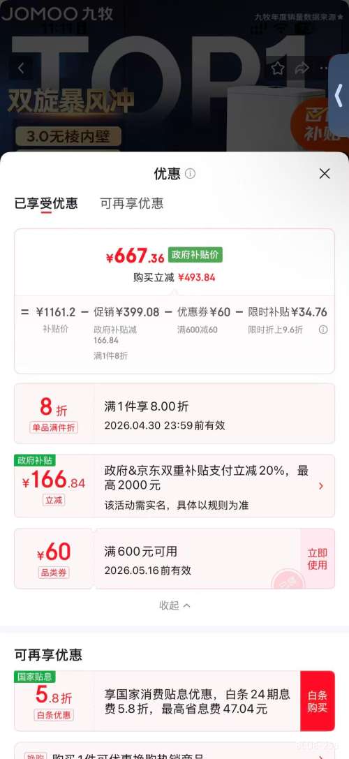 jomoo ���� 11396 ������ 305mm�Ӿ��Ż�֤��