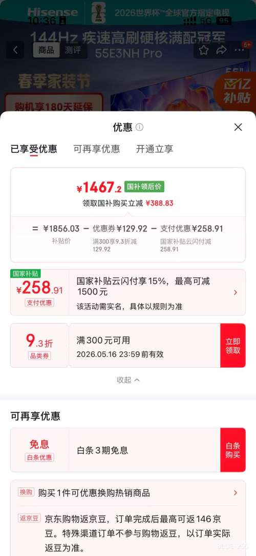 Hisense ���� E3NH Pro 55Ӣ����� 55E3NH-PRO�Ż�֤��