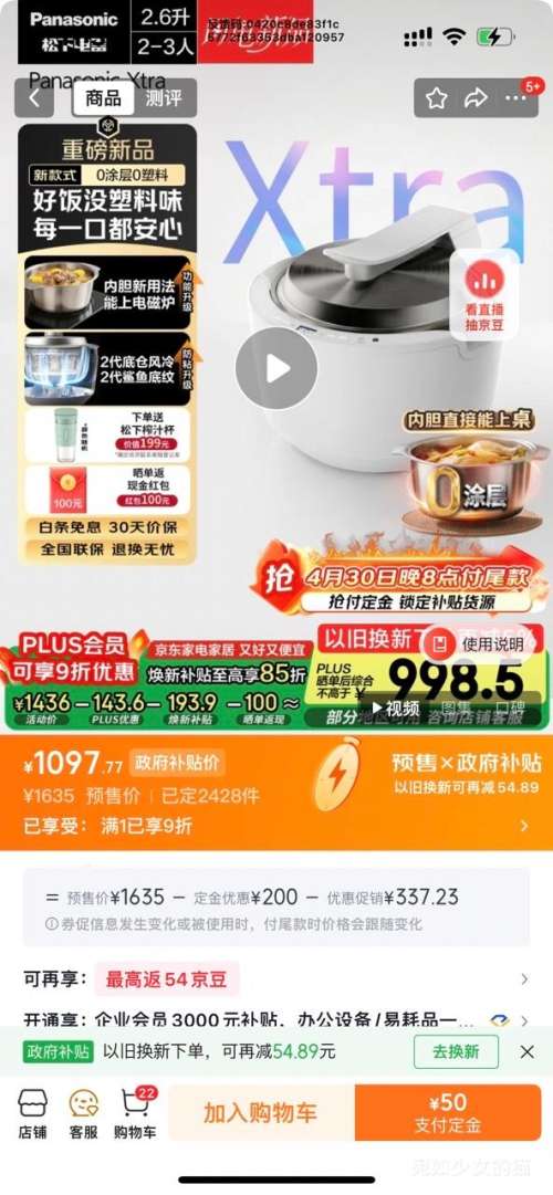 ��ƷԤ�ۣ����� Xtra����� 0��0Ϳ��緹�� SR-HAS101-W 2.6L IH���� ������Ż�֤��