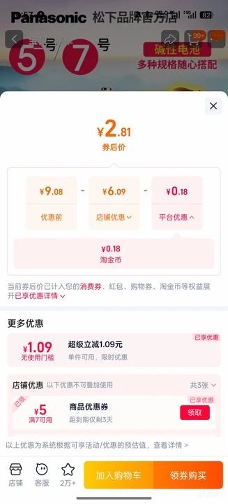 ���������� Panasonic AAA/LR03 7�ż��Ե�� 1.5V 4���Ż�֤��