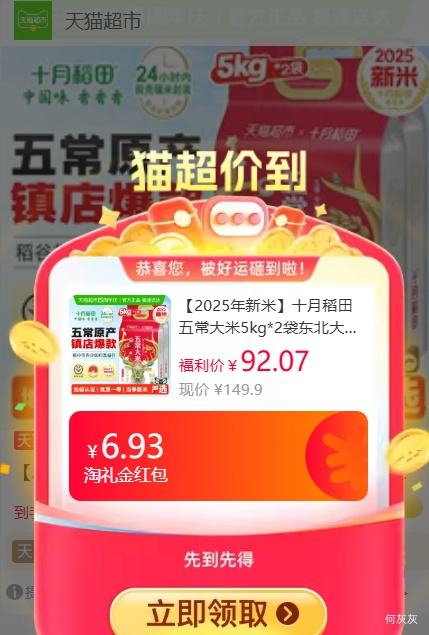 �������콵���88VIP��ʮ�µ��� �峣���� 5kg*2�� ���������Ż�֤��