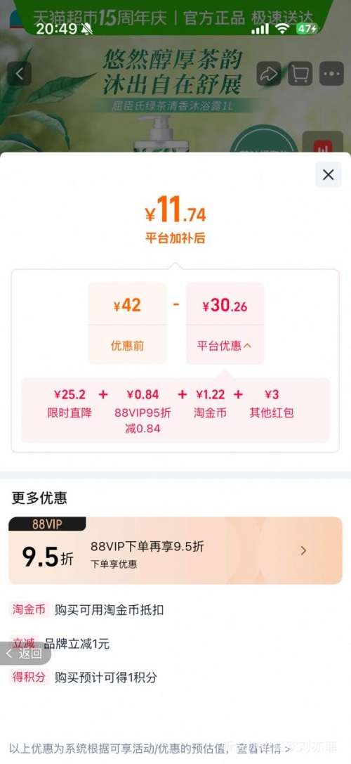 88VIP�������� �̲�������ԡ¶ 1L �Ż�֤��